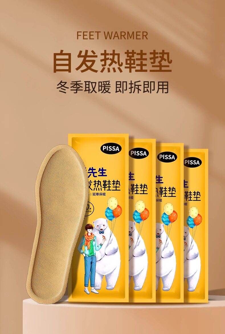 Стельки с обогревом 发热鞋垫女可行走自发热暖足贴男暖脚宝神器冬季12小时自加热鞋垫 Pissa