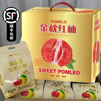 Fujian Pinghe Honey Pomelo Red Heart Red Flesh Pomelo 4.3kg Pack Premium Fruit Gift Box for Pregnant Women