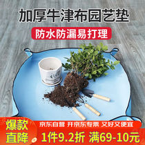 Oxford cloth gardening mat waterproof and leak-proof gardening mat durable and easy to care for soil replacement mat green plant potting repotting