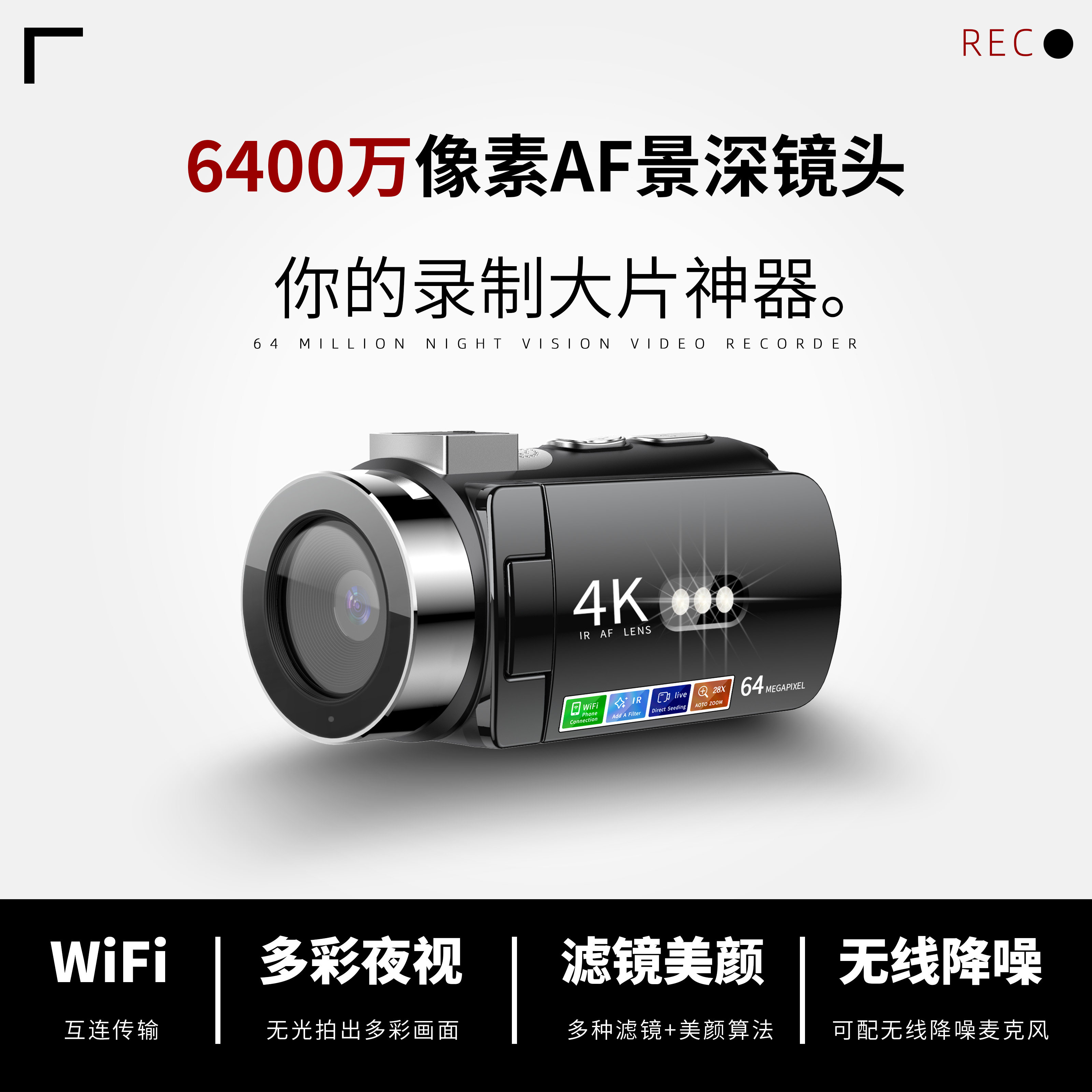 高解像度HD DVカムコーダー、プロ仕様のハンディ型フリップカメラ、キャンパスカメラ、学生向けのレトロなCCDカメラ。