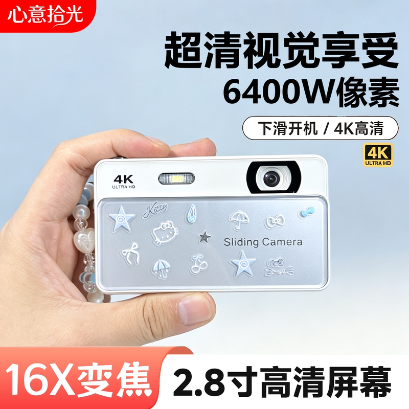 Selfie Camera for Beginners, Digital Slider Camera for Girls, High-Definition Travel Retro Ccd Camera, Student Party Gift Selfie Camera for Beginners, Digital Slider Camera for Girls, High-Definition Travel Retro Ccd Camera, Student Party Gift