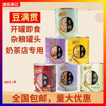 Bean slam cereal canned oats barley red beans taro whole box 880g ready-to-eat milk tea shop special