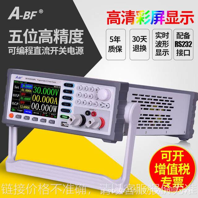 A-BF/Bless SS-K3020SPL color screen five-digit digital display cabinet programmable DC switching power supply 30V/20