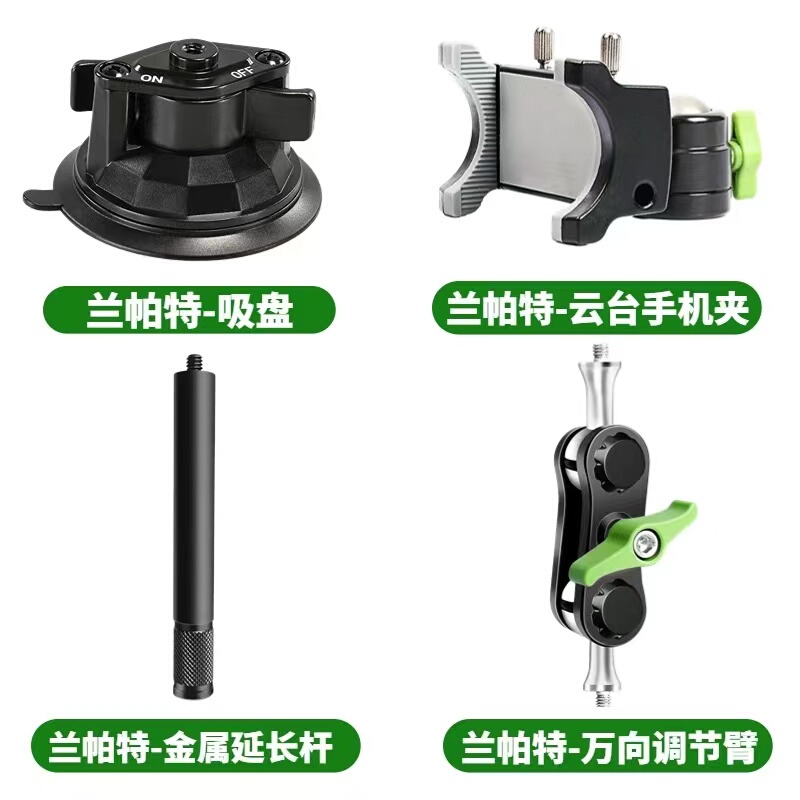 Lanparte Car-Mounted Shooting Bracket Accessories Phone Clip Suction Cup Metal Extension Arm Universal Adapter Alloy Bracket