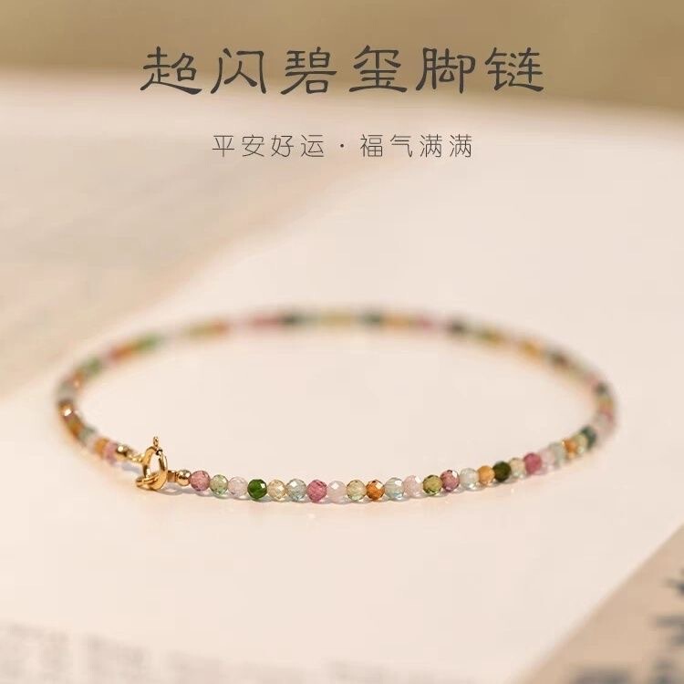 Super Shiny 2mm Ultra-Fine Natural Tourmaline Anklet Niche Design Rainbow High-End Feng Shui Ancient Style Anklet for Women