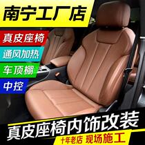 Nanning genuine leather seat cushion ventilation all-inclusive car seat cover leather refurbished interior seat cover leather modification