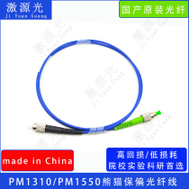 FC APC Panda polarization maintaining fiber jumper FC PC slow axis PM1510 PM1310 PM980 low loss