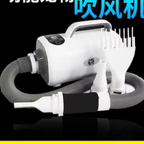 Hair dryer pet hair dryer dog-specific bathing and hair blowing artifact large dog and cat dryer bellows for home use