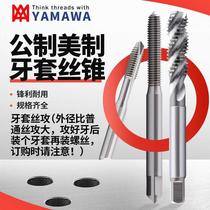 日本YAMAWA铝用牙套丝锥丝攻螺旋st M1 6m2m3m46钢丝护套机用丝锥