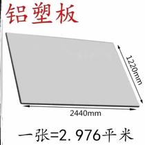 铝塑板4mm招牌拉丝镜面铝塑板定做F定制室内装饰板材铝塑板板材