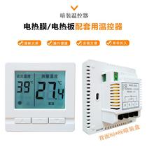 Large screen control digital display thermometer electric heating film electric heating plate floor heating FPU special 8*86 high power 6 concealed package