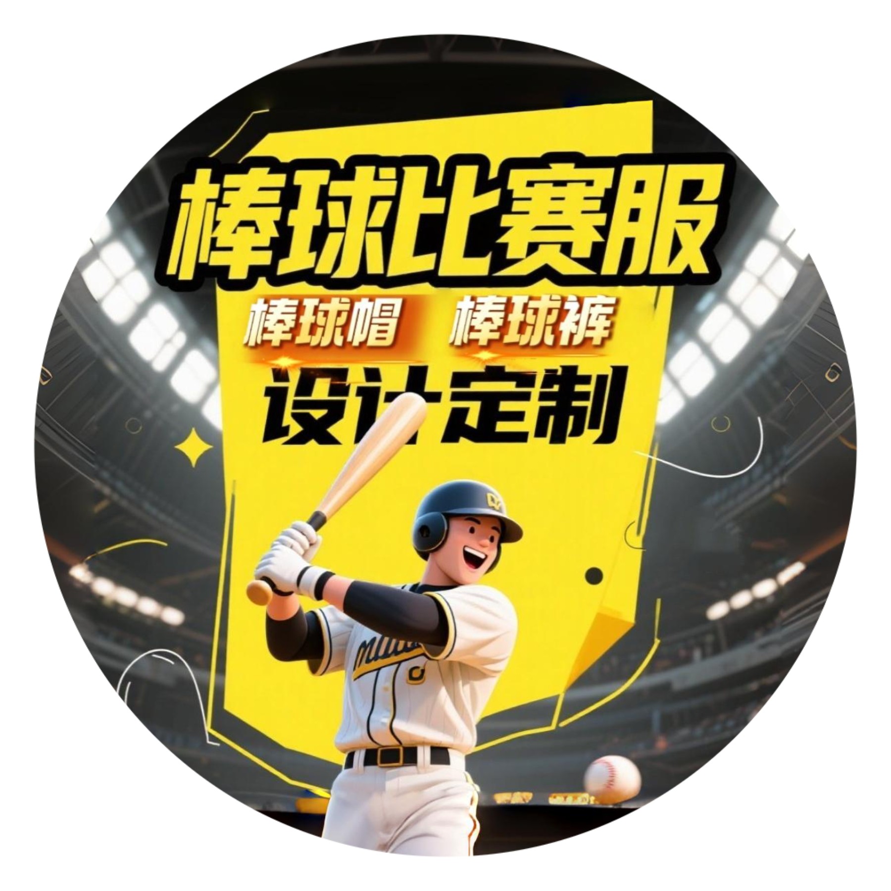 壹速运动服饰设计定制