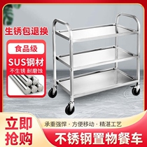Commercial thickened mobile dining cart collection cart stainless steel food collection and delivery trolley restaurant three-layer gourmet snack cart