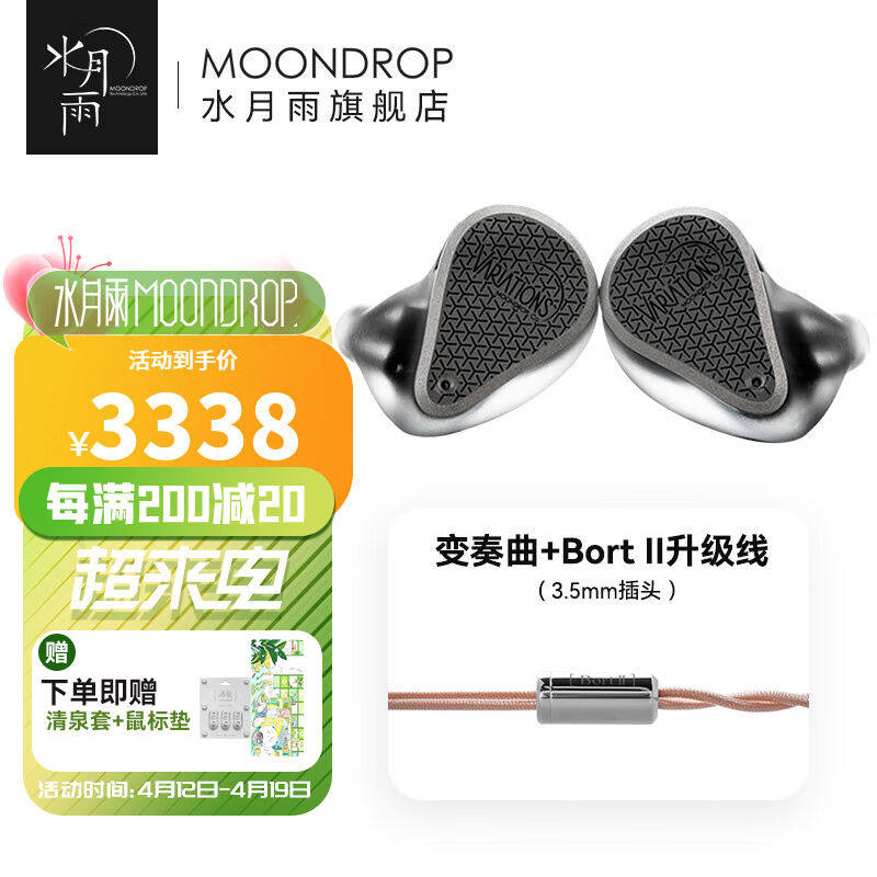 水月雨VARIATIONS Moondrop(水月雨) Variations 变奏曲1DD+2BA+ 水月雨VARIATIONS Moondrop(水月雨) Variations 变奏曲1DD+2BA+