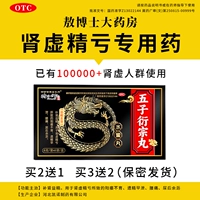 Wuzi Yanzong таблетки тонизированная почка и сильная импотенция почек, преждевременная эякуляция, консолидация и лечение мужской китайской медицины, разжигая мужчин