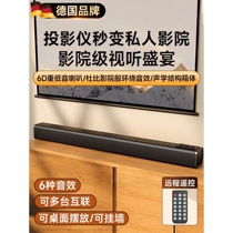 Harman Kardon projector audio dedicated TV home theater sound wall Dolby surround sound 9d Bluetooth