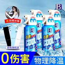 Rapid cooling instant summer car cooling device temperature t liquid nitrogen freezing dry ice car rapid freezing spray cold