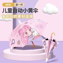 Long-handled childrens umbrella for students going to school for boys and girls anti-rebound foldable rounded corners rain or shine safe