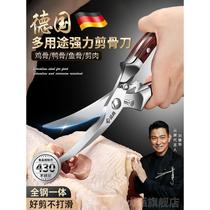 German Seiko powerful chicken bone scissors kitchen scissors for chicken duck and goose bones multi-functional stainless steel scissors