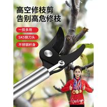 German high-branch shears telescopic high-altitude tree branch special scissors telescopic pole fruit tree pruning extension stainless steel gardening