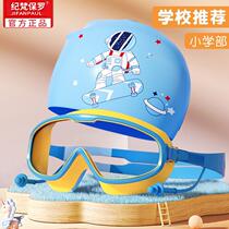 Childrens swimming goggles big frame waterproof anti-fog high-definition professional swimming glasses student male and female child swimming cap diving goggles