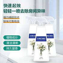 Elderly room to remove peculiar smell indoor toilet removal of stink Dow special deodorant for elderly bedroom to pee