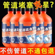 Pipe Dredge Agents Powerful Dissolution of the Fly Worm Toilet Toilet Kitchen Powder Sewer Oil Stain Drain Jam