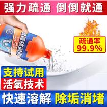 Pipe Dredging Agent Powerful Dissolution Through Toilet Kitchen Sewer Oil Stain Stopper Toilet Floor Drain Dredging Liquid