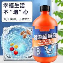 Pipe Dredge Agent Powerful Dissolution of the toilet toilet toilet Toilet Kitchen Sewer Oil Stain floor drain Blockage Instrumental God