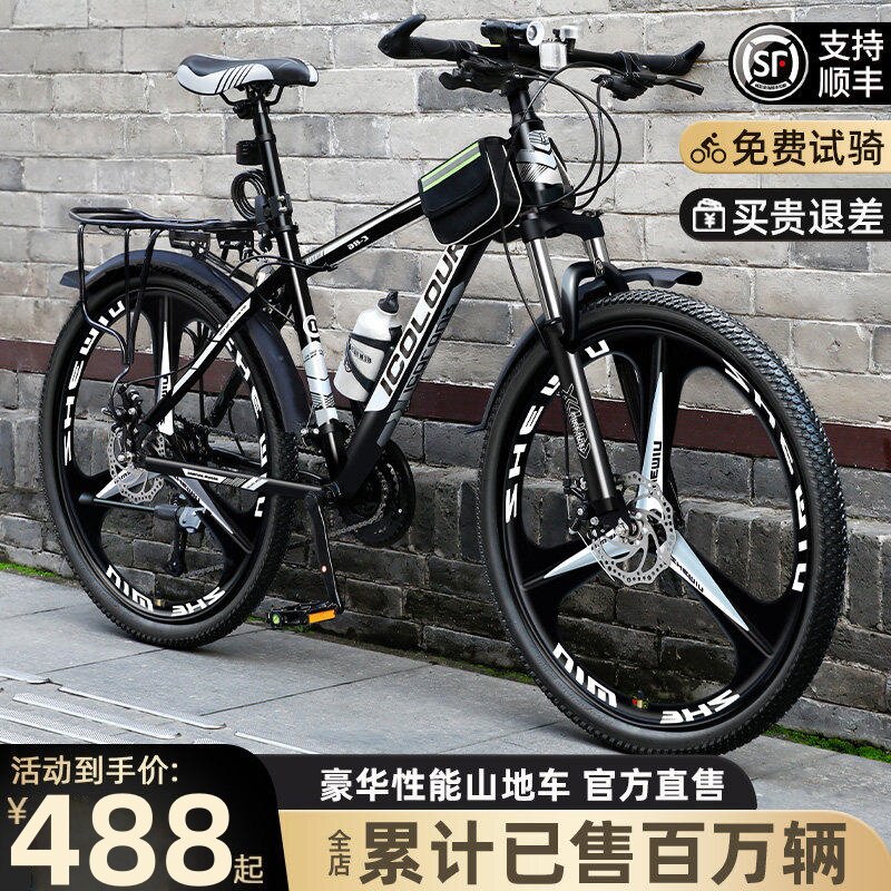 クールなメリダ マウンテンバイク、大人用、男性用＆女性用、ギア、ティーン用バイク、通勤用バイク