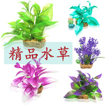 Manufacturers simulated water plants aquarium landscaping decoration plants reptiles small water plants sand short flowers and plants