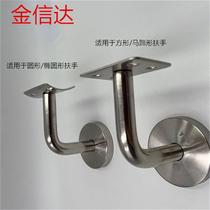 304 stainless steel solid wall bracket fixed support bracket solid wood stair handrail accessories wall handrail bracket