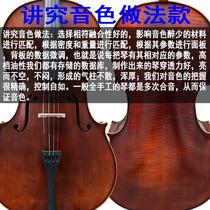 European material imported musical instrument cello beginner level performance handmade childrens grade examination solid wood ebony professional adult