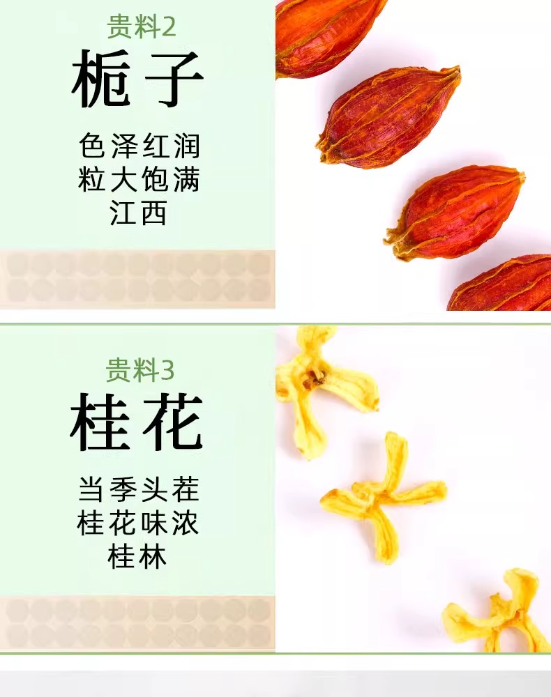 Gardenia Clove Osmanthus Tea Bag Set Zhi Zi Ding Xiang Gui Hua 30 Cold Brew Bags 100g specifications