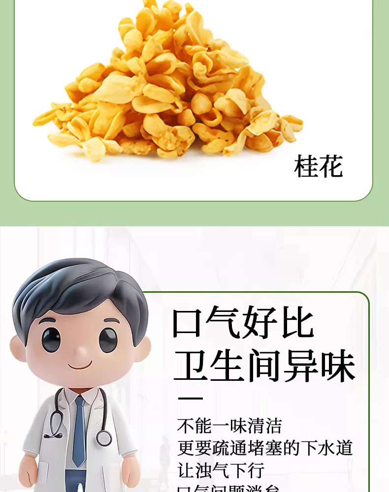 Gardenia Clove Osmanthus Tea Bag Set Zhi Zi Ding Xiang Gui Hua 30 Cold Brew Bags 100g quality and texture