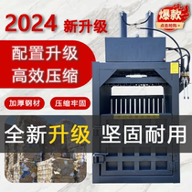 Vertical hydraulic baler scrap carton board plastic bottle aluminum shavings film briquette press can baler