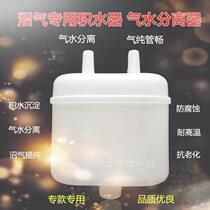 Special offer rural biogas pool water bottle gas water separator septic tank safety valve biogas accessories water collection purifier