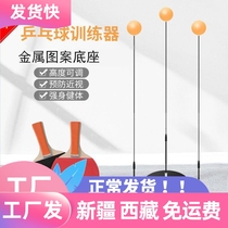 Xinjiang Tibet (upgraded version) table tennis trainer memory flexible shaft self-training adult table tennis
