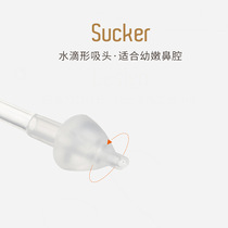 Baby nasal aspirator newborn child cleansing nose baby anti-reflux oral suction nasal congestion nasal cleansing