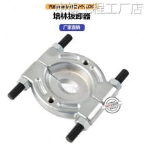Half-shaft puller bearing removal wheel high-quality code puller bearing removal tool puller butterfly