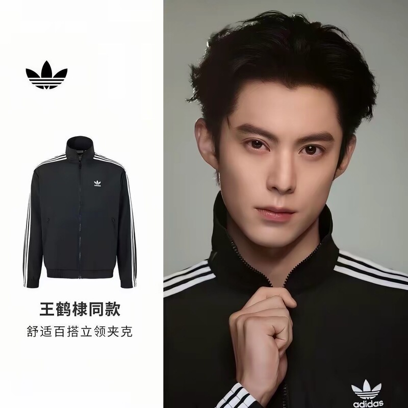 Adidas/Wang Hedi Same Style Stand Collar Sports Casual Three-Stripe Jacket Kb2466 Adidas/Wang Hedi Same Style Stand Collar Sports Casual Three-Stripe Jacket Kb2466