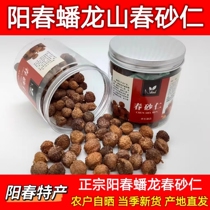 Wild Spring Sand Rinyang Spring Special Produce No Sulphur Raw Sun Selection Spring Sand Jen Fresh Dry Goods 200 Gram Gift Box Dress