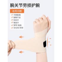 Spring and Autumn Thin Sports Wristband Anti-Sprain Pressurized Womens Tendon Sheath Wristband Mens Wristband Badminton Tennis Wristband