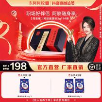 Donkey hide gelatin instant powder 3g*14 bags 42g authentic donkey hide gelatin instant donkey hide gelatin powder donkey hide gelatin powder