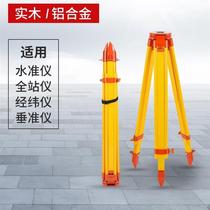 Sufa level tripod support aluminum alloy solid wood level total station surveying and mapping measurement theodolite bracket