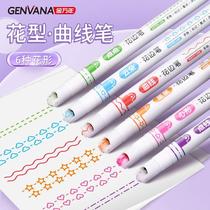 (Jin Wannian) Lace Contour Pen Roller Pen Wavy Curve Pen Star Color Changing Seal Pen Handbook Highlighter Pen