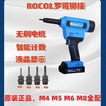 ROCOL RL-860 lithium electric rivet nut gun cap gun industrial grade fully automatic electric rivet nut gun