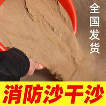 Fire-fighting sand fine sand flood control sand industrial sand sand pit special sand 10 pounds fire-fighting special sand