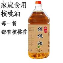 (Pure walnut oil 10 pounds) No additives first-grade pressed walnut oil Childrens wild spade pecan oil 5 pounds