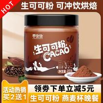 Raw cocoa powder is not alkalized and is used for home pastry and overnight oatmeal cups for baking. Milk tea shop brewing drink powder